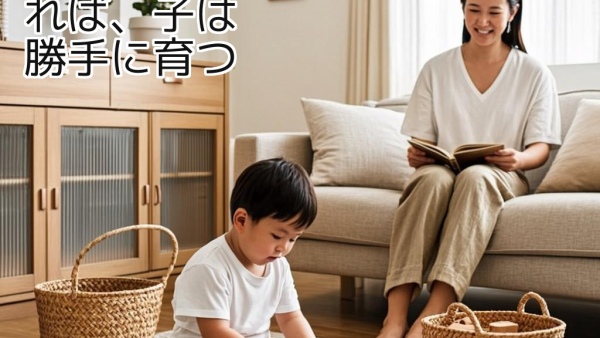 おうち知育は無理でいい？