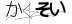 CAPTCHA