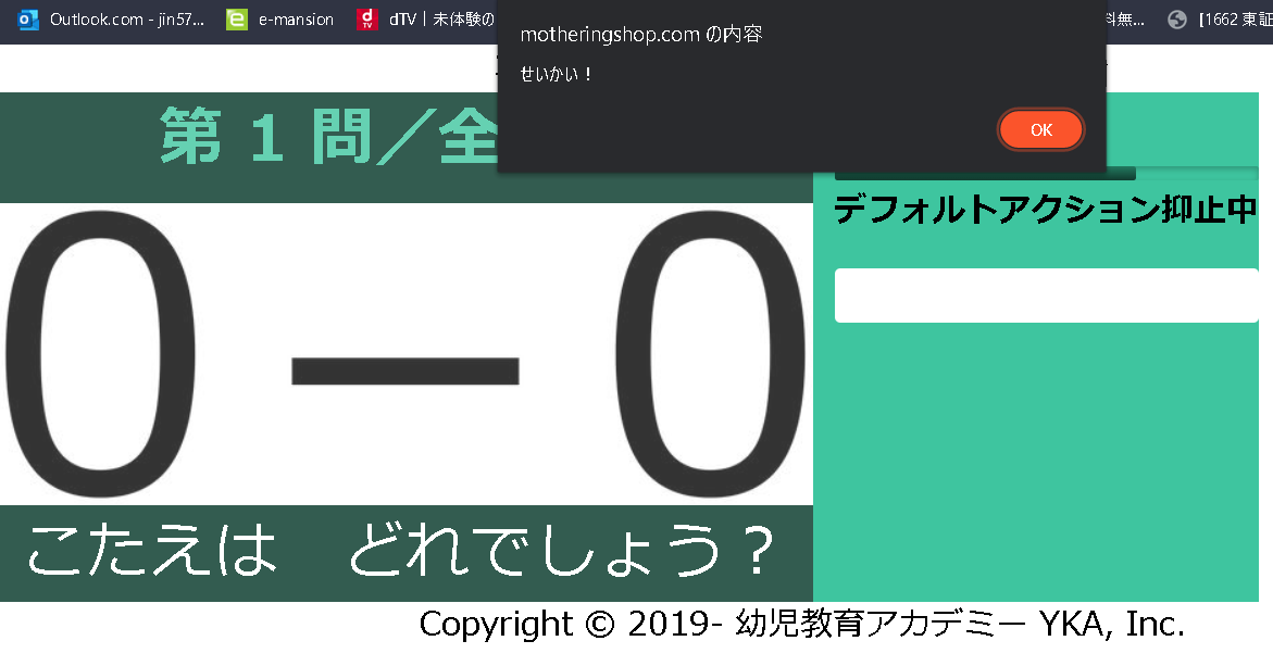 理解度テストをリニューアルしました | 幼児教育アカデミー